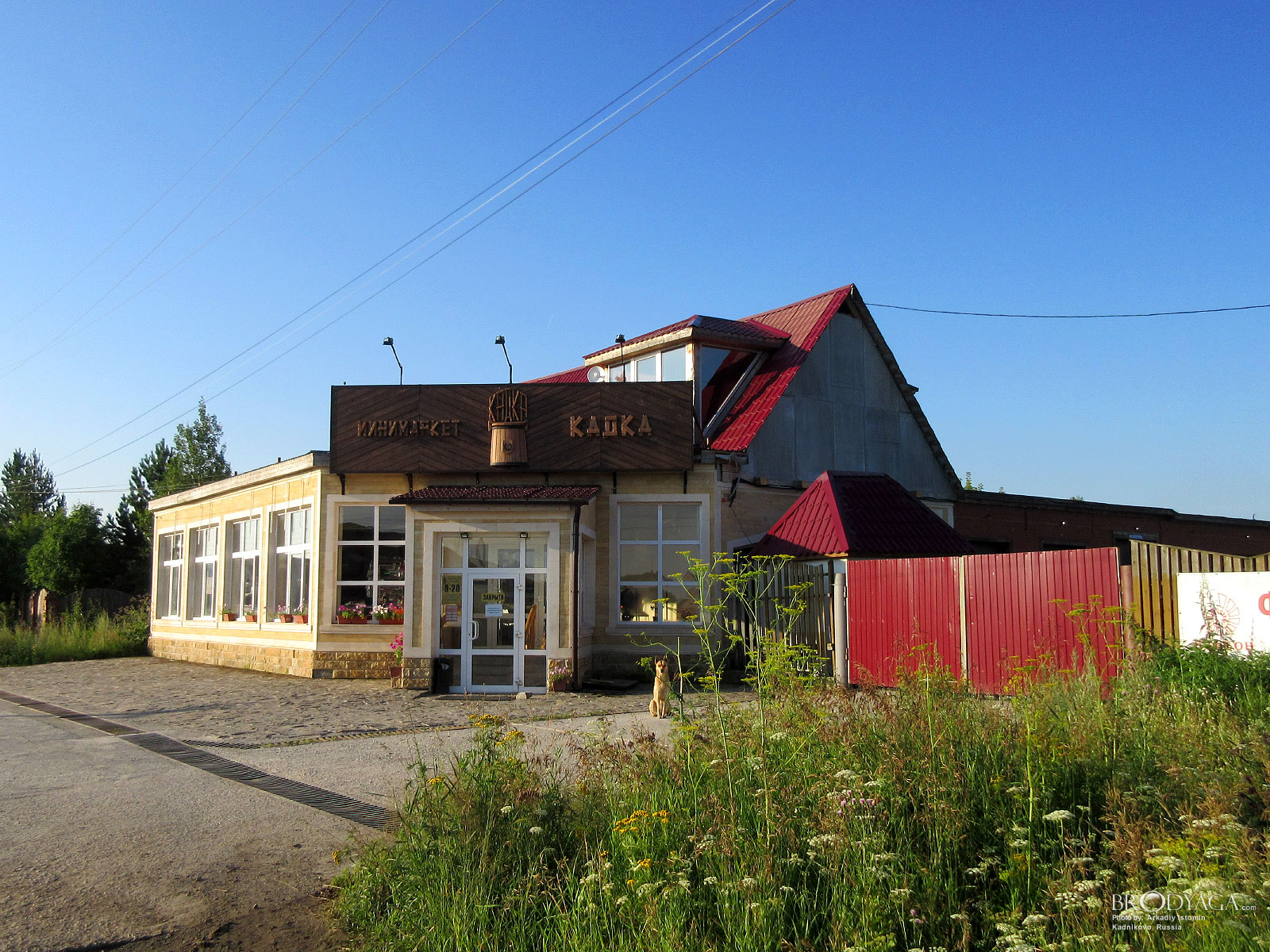Kadnikovo (Кадниково)